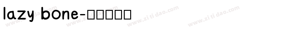 lazy bone字体转换